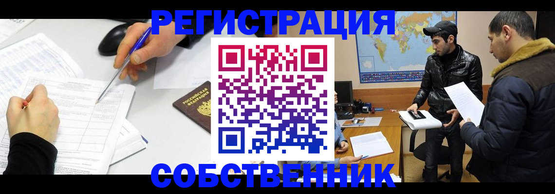 временная регистрация для всех в Выборге