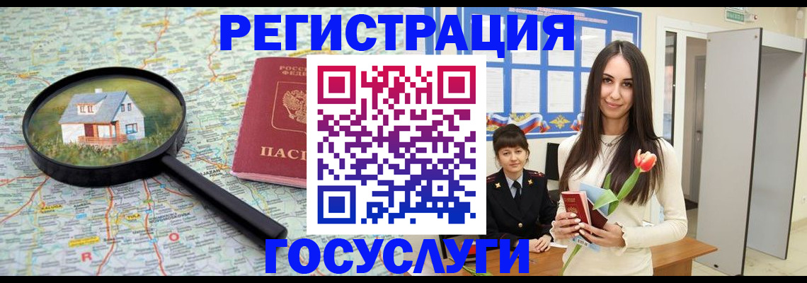 прописка для кредита в Выборге