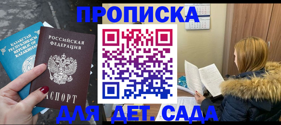 временная регистрация поиск в Выборге