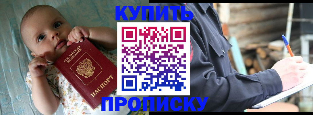 прописка поиск в Выборге