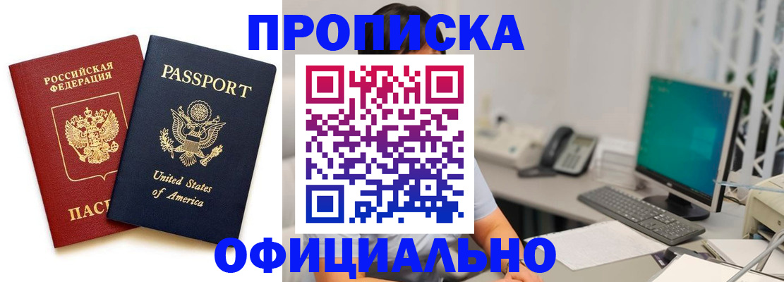 прописка гарантия в Выборге