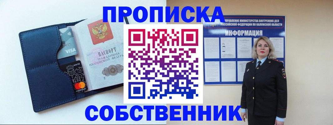 пропишу в квартире в Выборге