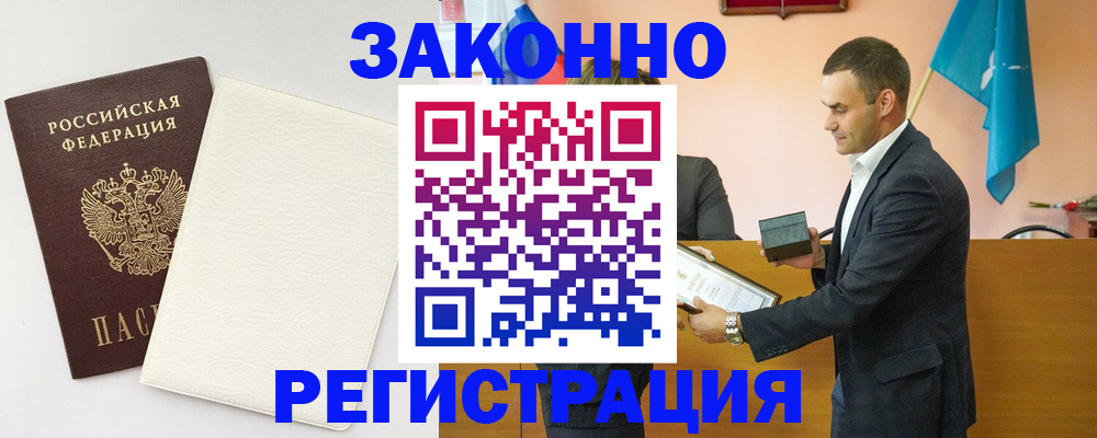 прописка в Выборге