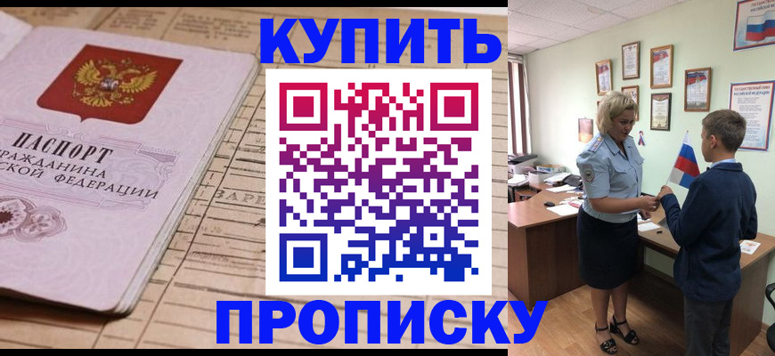 временная регистрация собственник в Выборге