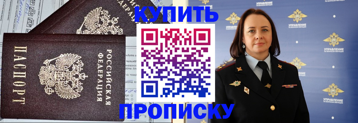 прописка ребенка в Выборге