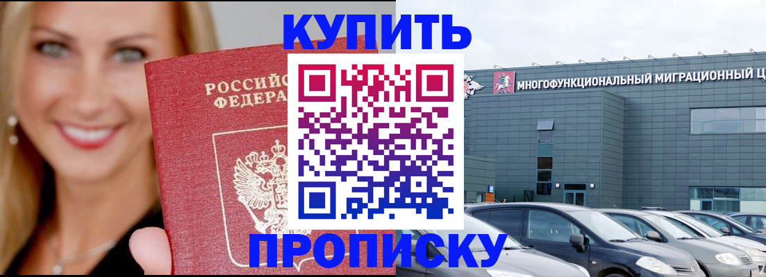 прописка поиск в Выборге