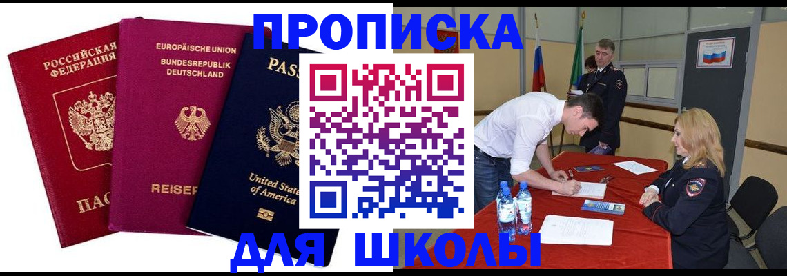 временная регистрация 2025 в Выборге